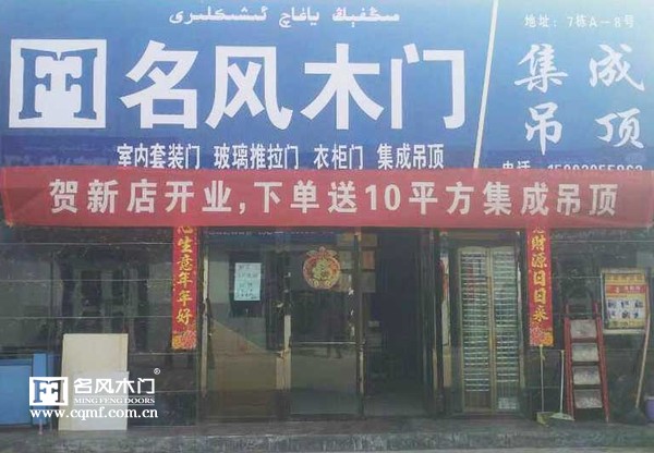 重庆名风木门：阿克苏地区关爱环卫工公益活动